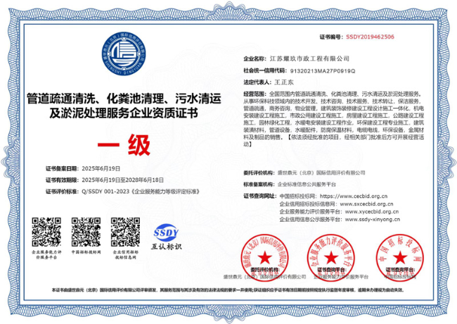 安远企业资质证书