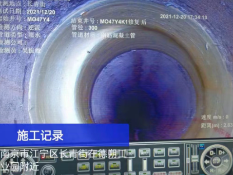安远非开挖修复技术被誉为城市地下管网的“微创手术”